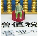 關(guān)于客戶(hù)開(kāi)發(fā)票相關(guān)問(wèn)題