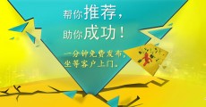 賣家信息如何發(fā)布？