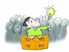 申請(qǐng)發(fā)明專利中，這5大階段不得不重視！
