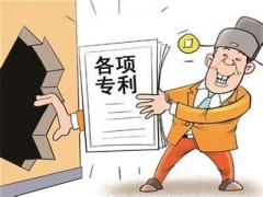 專利轉(zhuǎn)讓過種中要交的轉(zhuǎn)讓稅是怎么回事？大家了解多少