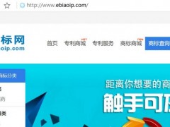 商標(biāo)注冊(cè)查詢系統(tǒng)全新上線，免費(fèi)開(kāi)放中