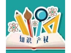 專利申請(qǐng)需要做哪些準(zhǔn)備？